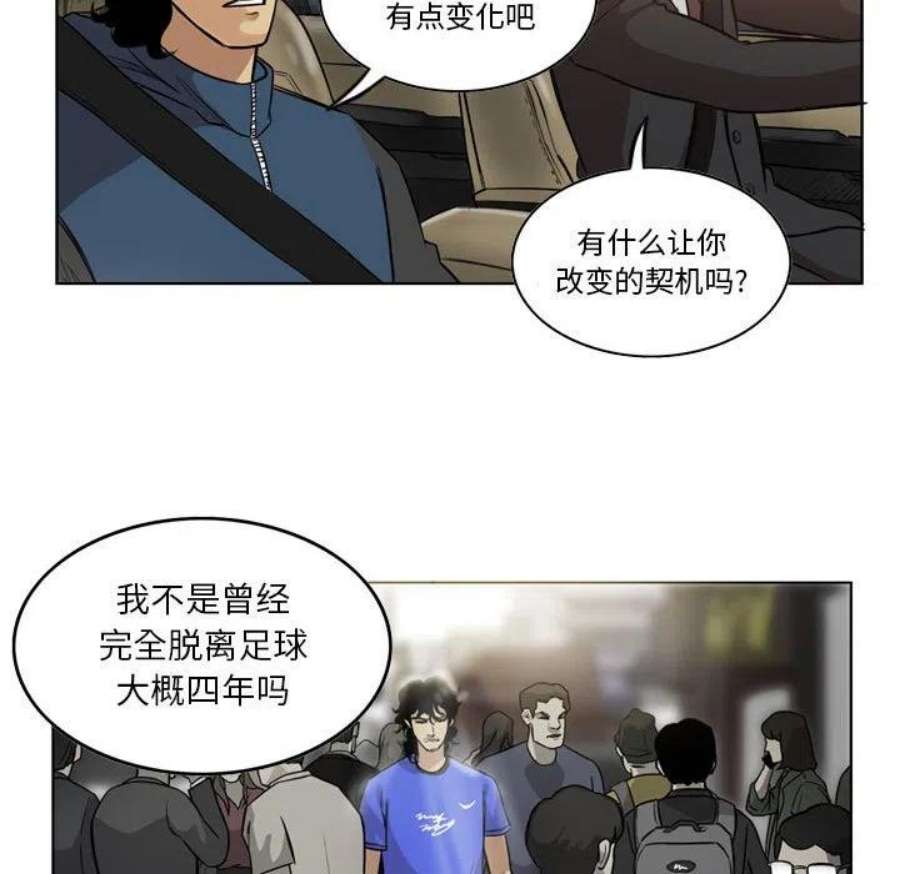 绿茵传奇-欧洲篇109