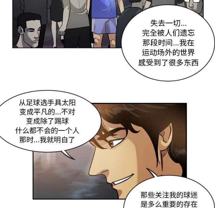 绿茵传奇-欧洲篇109