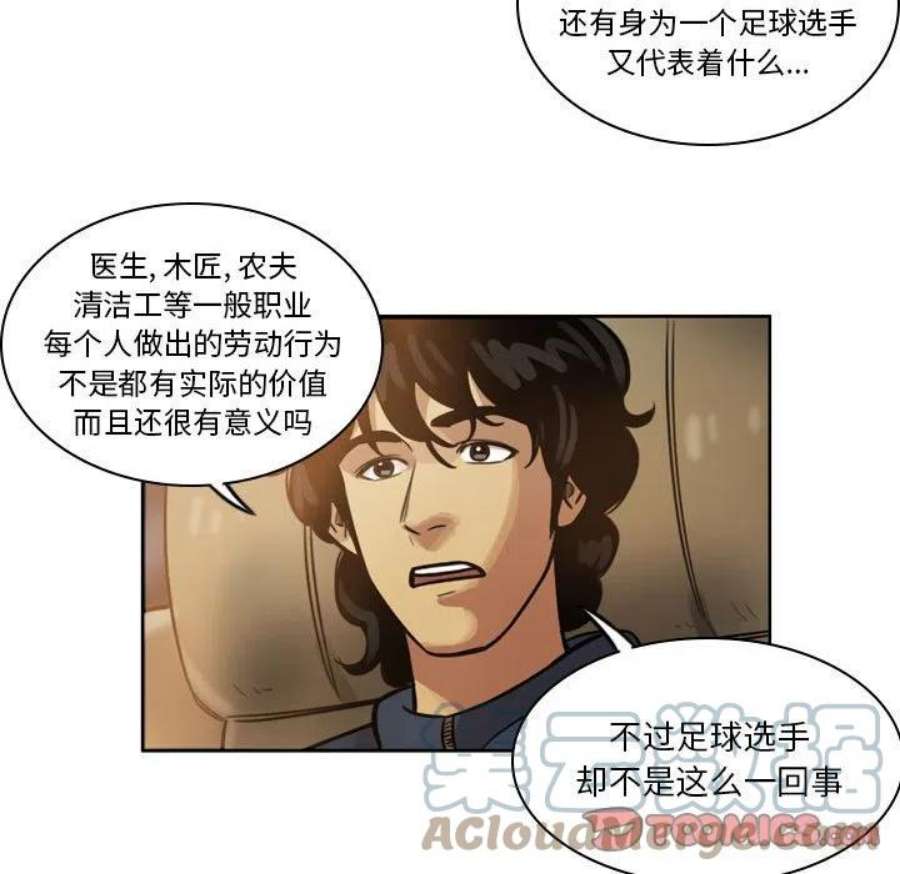 绿茵传奇-欧洲篇109