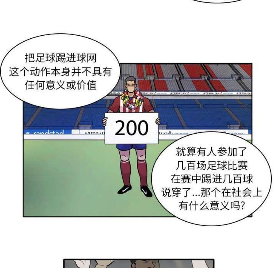 绿茵传奇-欧洲篇109