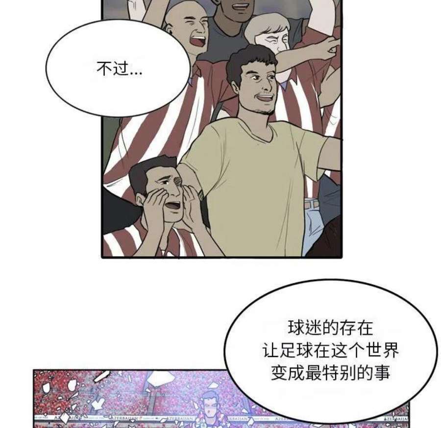 绿茵传奇-欧洲篇109