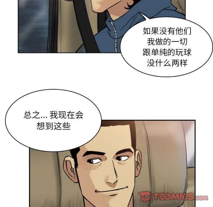 绿茵传奇-欧洲篇109