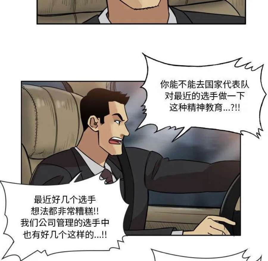 绿茵传奇-欧洲篇109