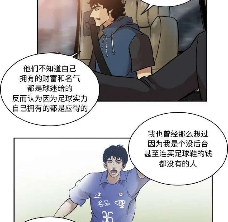 绿茵传奇-欧洲篇109