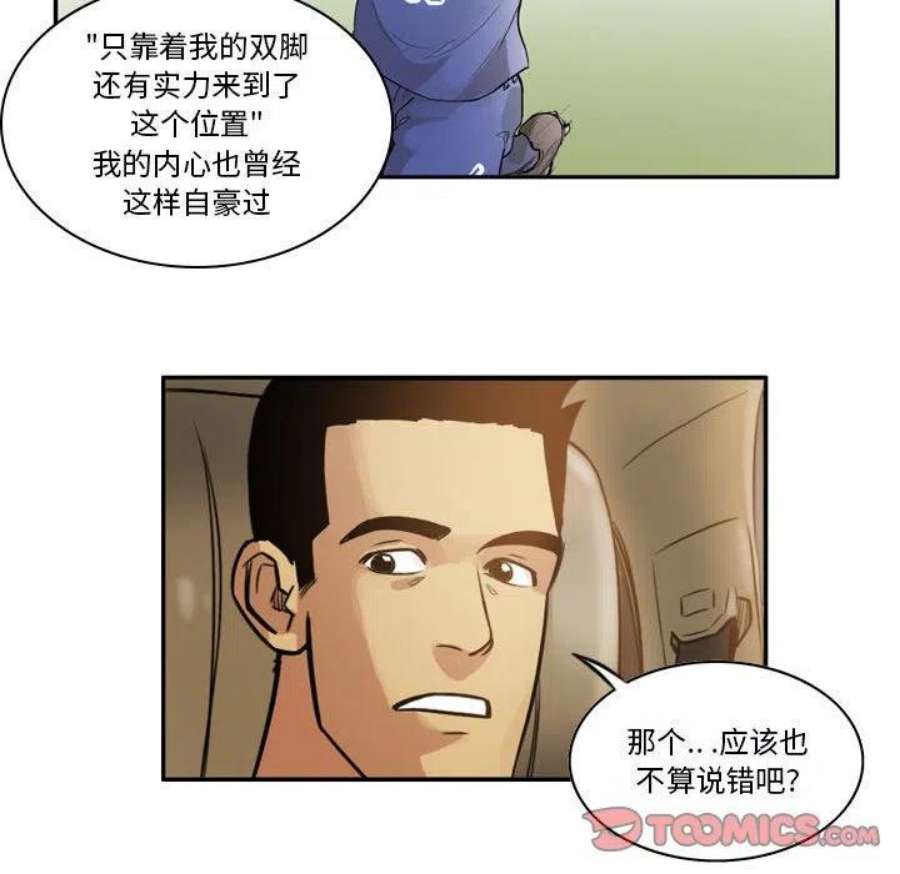 绿茵传奇-欧洲篇109