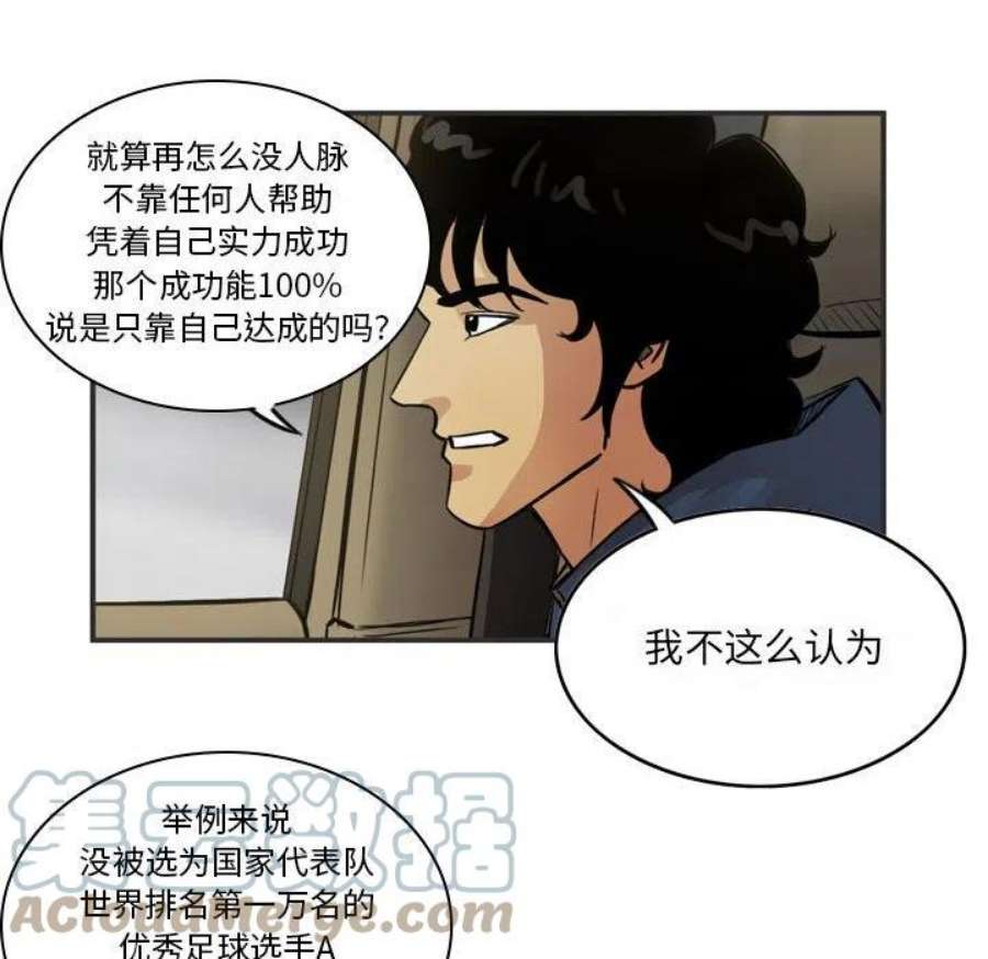 绿茵传奇-欧洲篇109