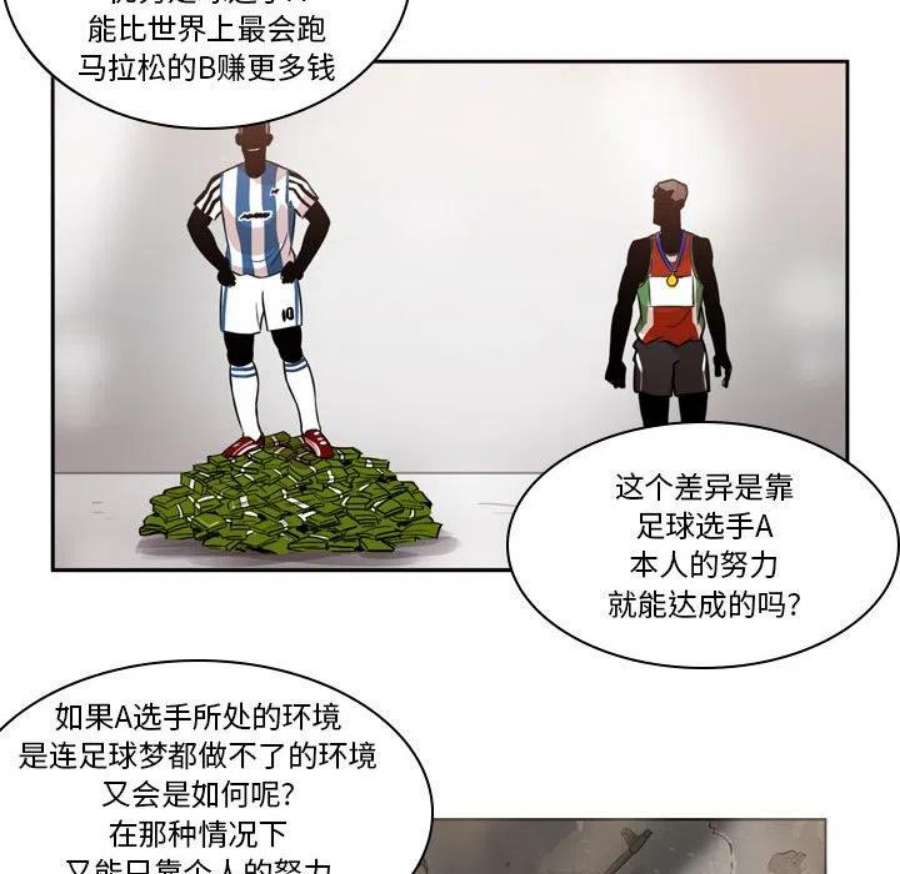 绿茵传奇-欧洲篇109