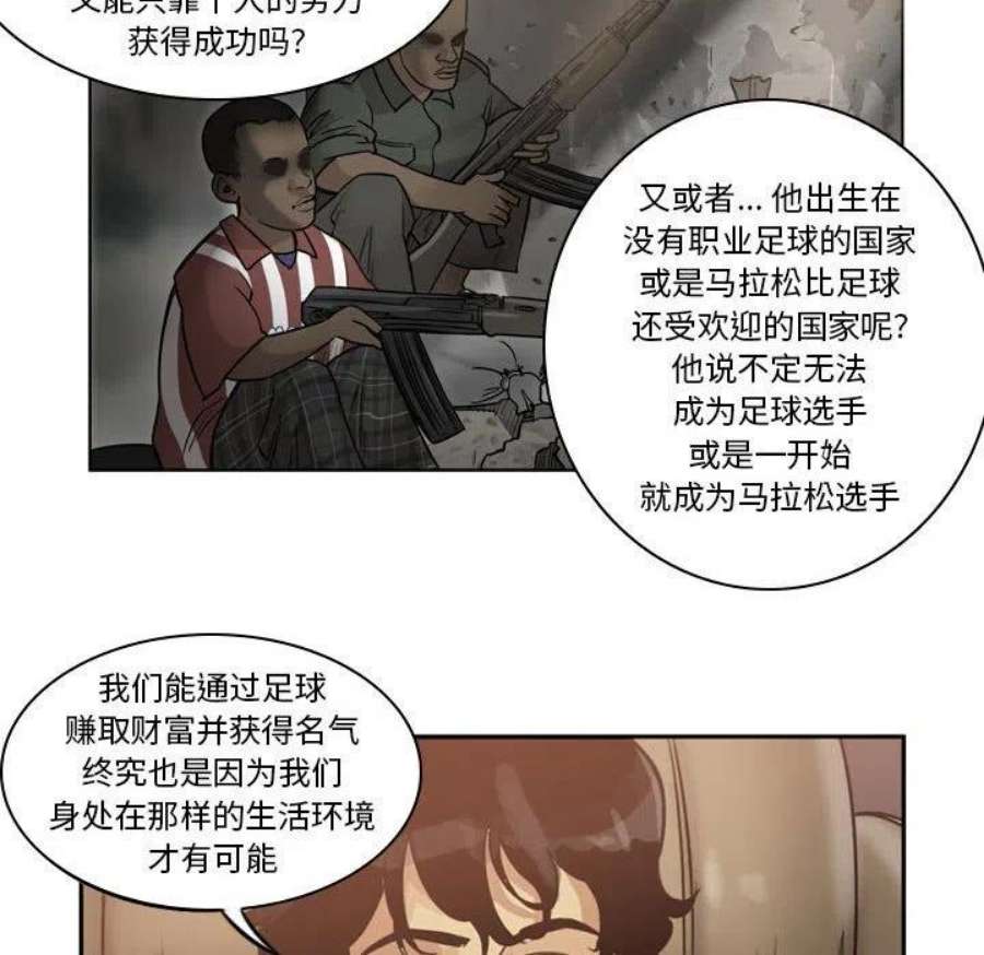 绿茵传奇-欧洲篇109