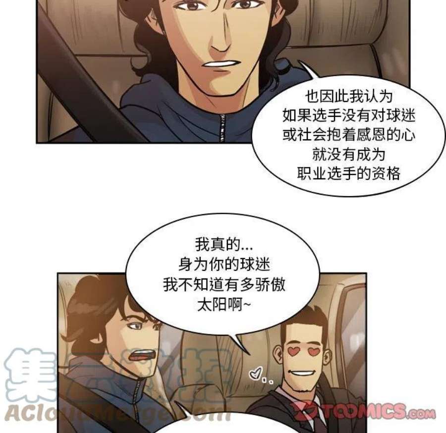 绿茵传奇-欧洲篇109