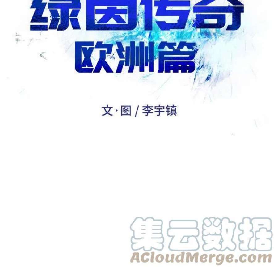 绿茵传奇-欧洲篇109