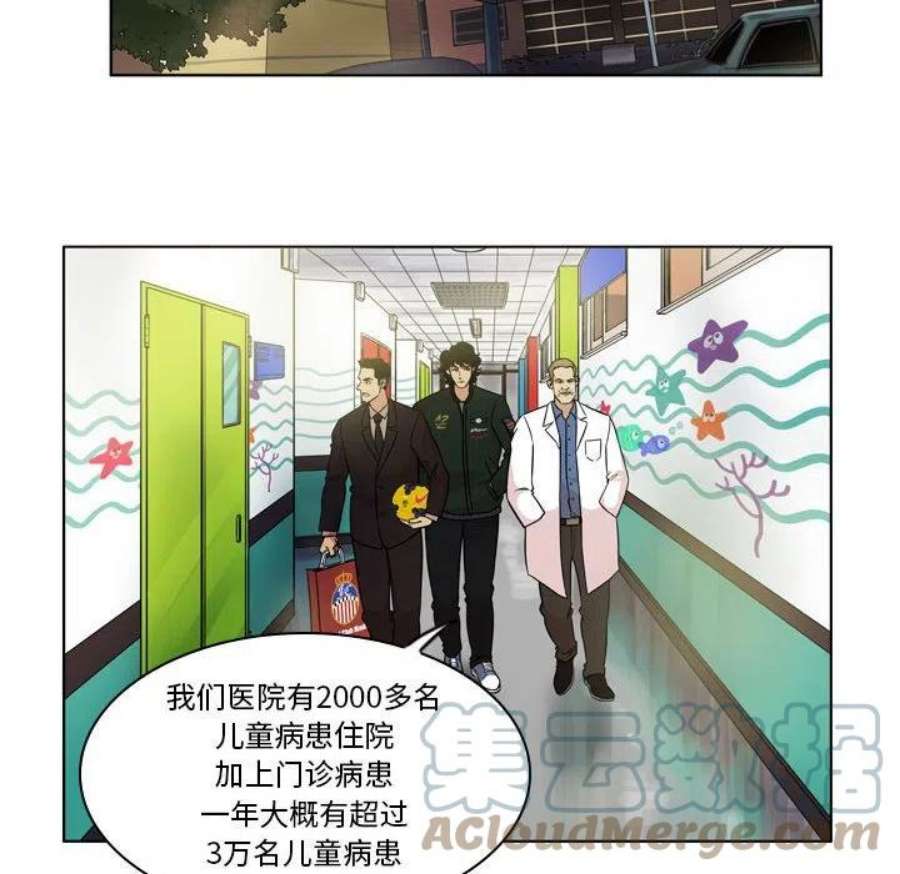 绿茵传奇-欧洲篇109