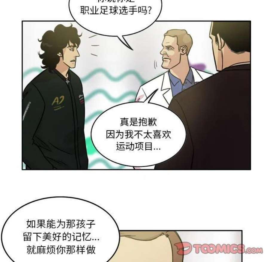 绿茵传奇-欧洲篇109