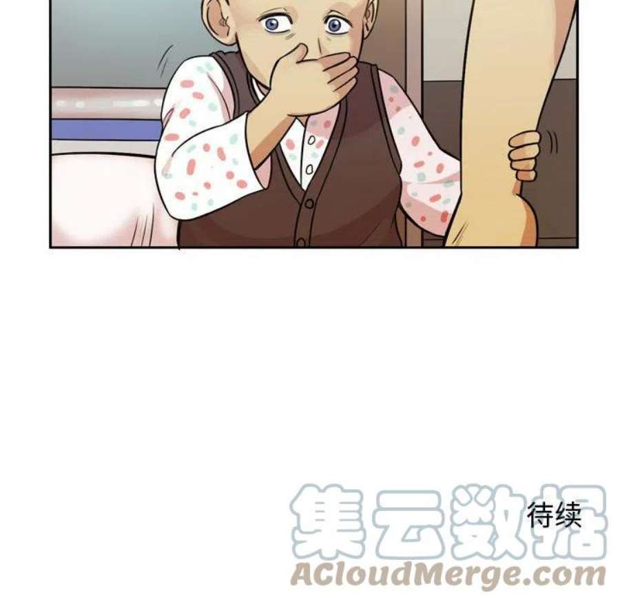 绿茵传奇-欧洲篇109