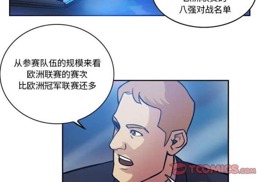 绿茵传奇-欧洲篇111