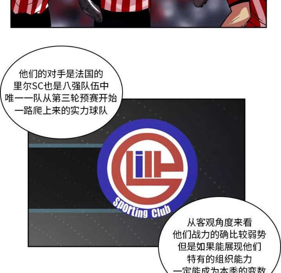 绿茵传奇-欧洲篇111