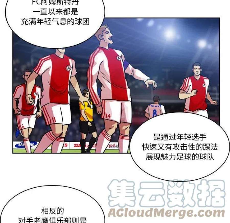 绿茵传奇-欧洲篇111