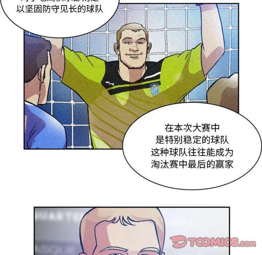 绿茵传奇-欧洲篇111