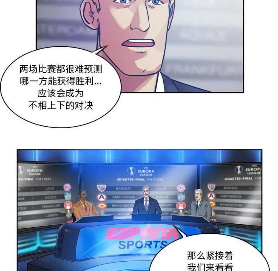 绿茵传奇-欧洲篇111