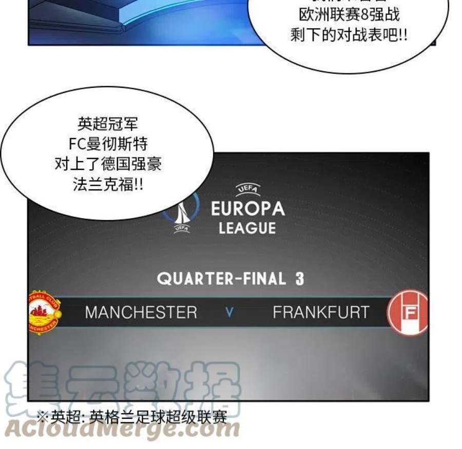 绿茵传奇-欧洲篇111