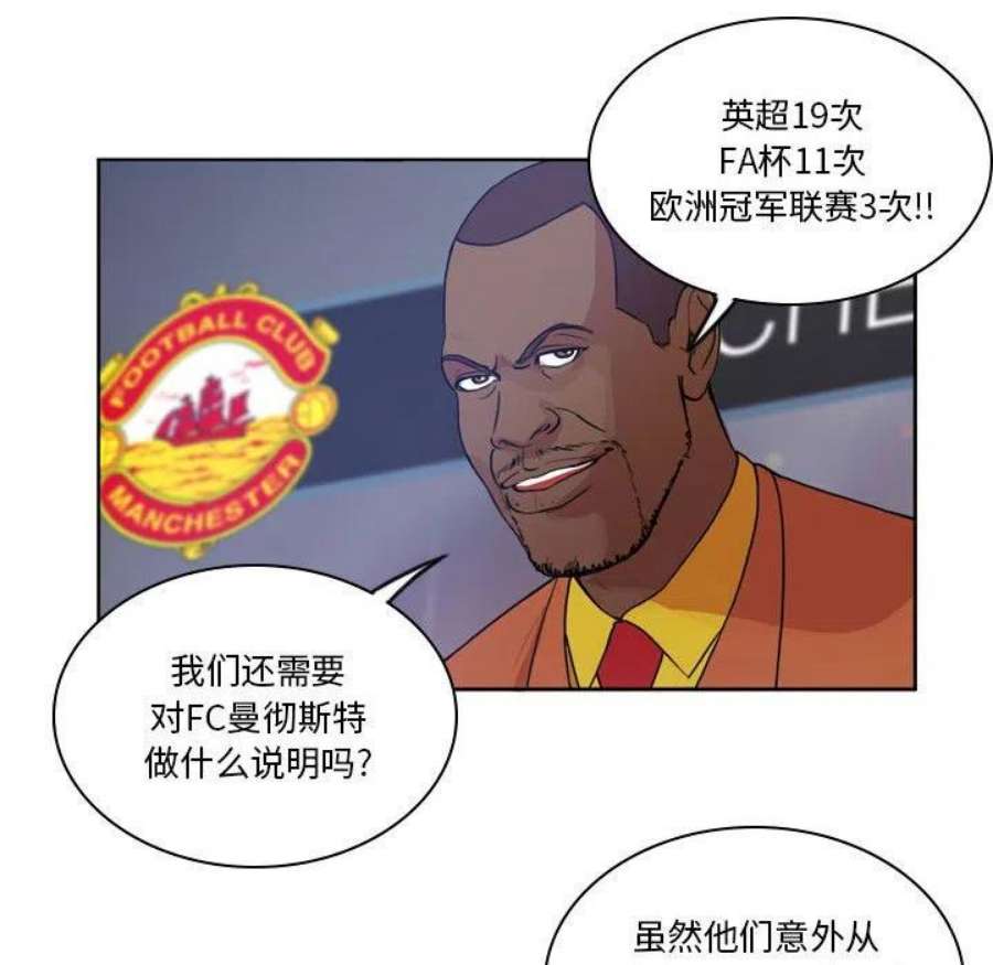 绿茵传奇-欧洲篇111