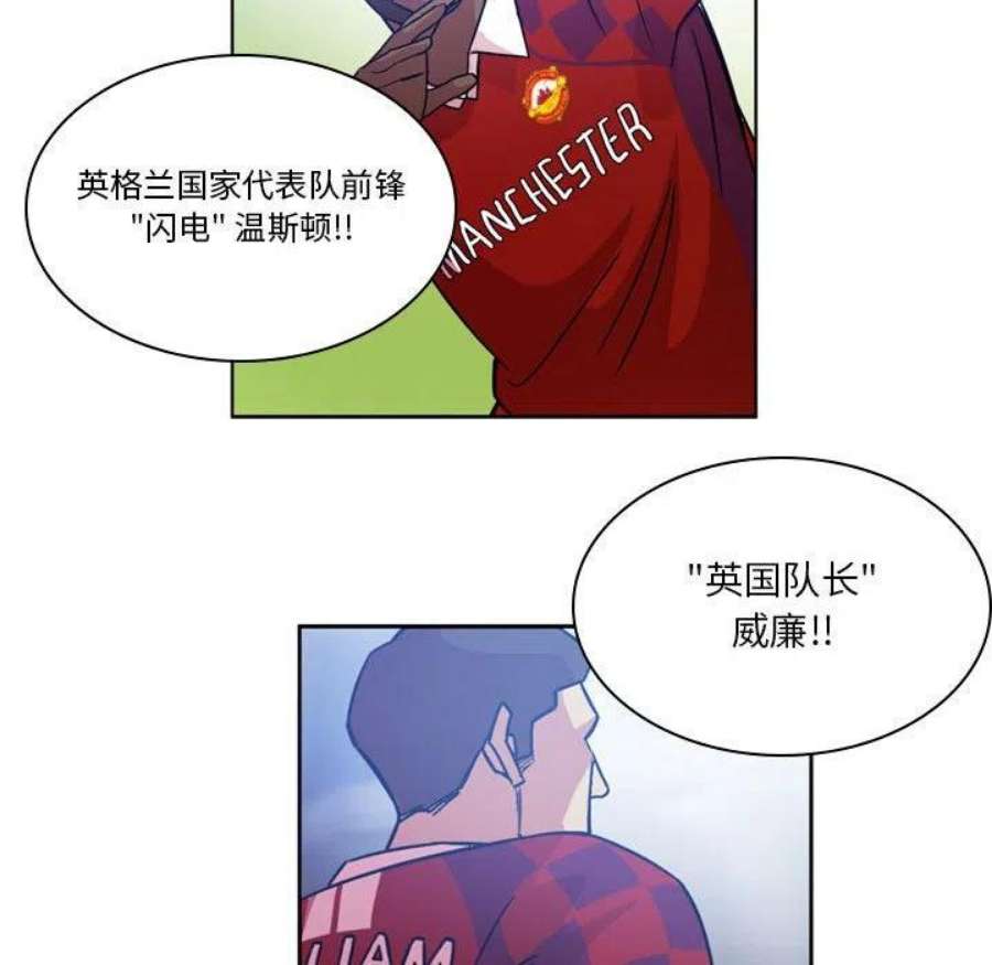 绿茵传奇-欧洲篇111