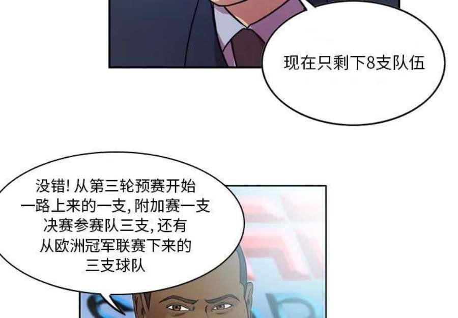 绿茵传奇-欧洲篇111