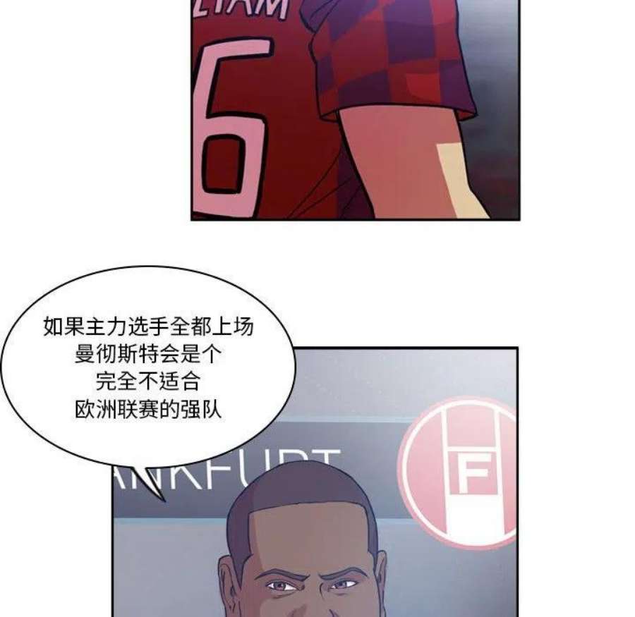 绿茵传奇-欧洲篇111