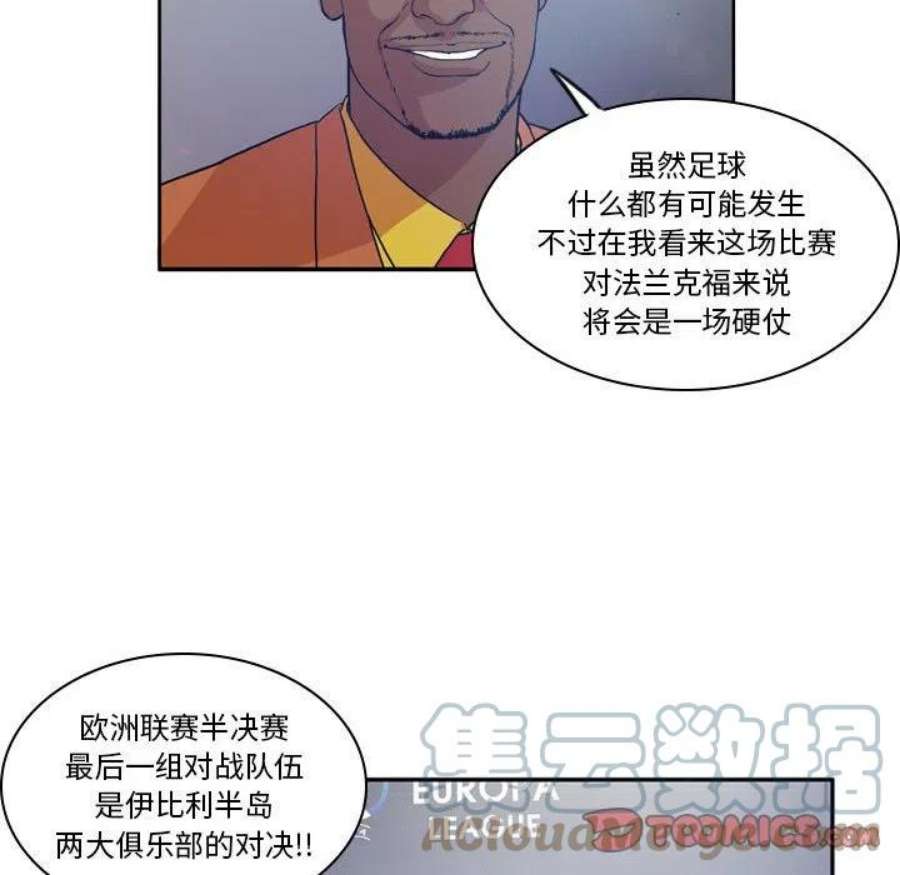 绿茵传奇-欧洲篇111