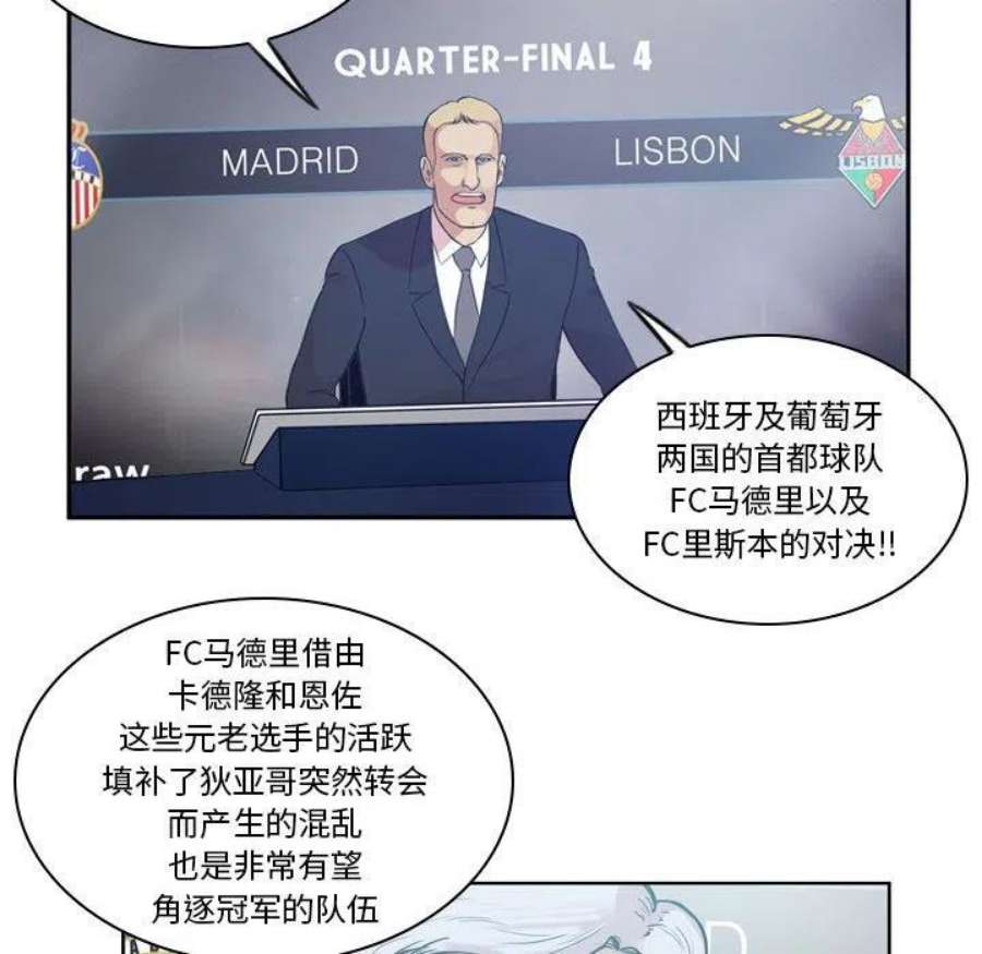 绿茵传奇-欧洲篇111