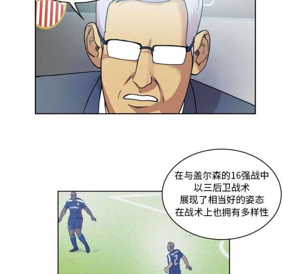 绿茵传奇-欧洲篇111