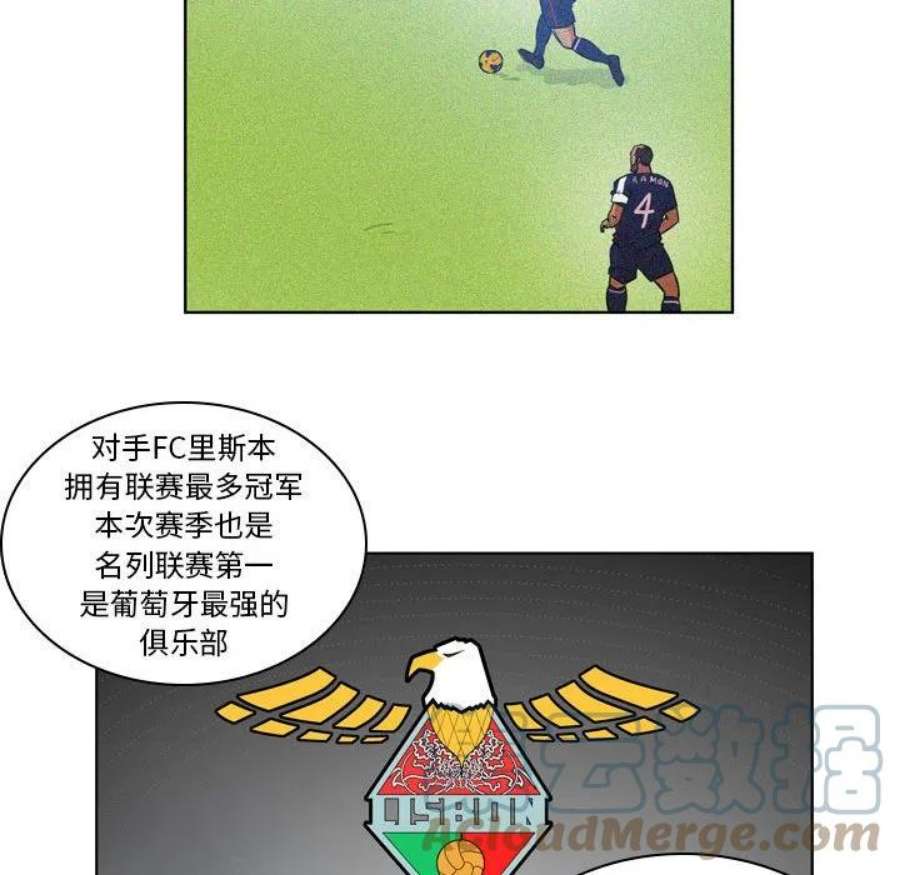 绿茵传奇-欧洲篇111