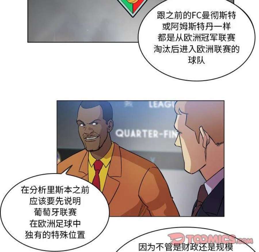 绿茵传奇-欧洲篇111