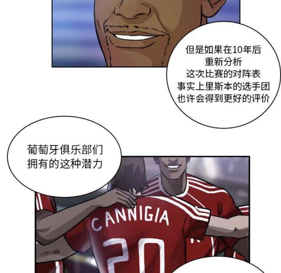 绿茵传奇-欧洲篇111