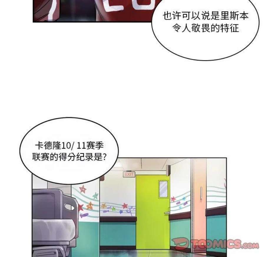 绿茵传奇-欧洲篇111