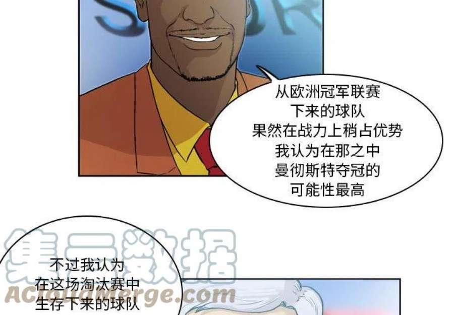 绿茵传奇-欧洲篇111