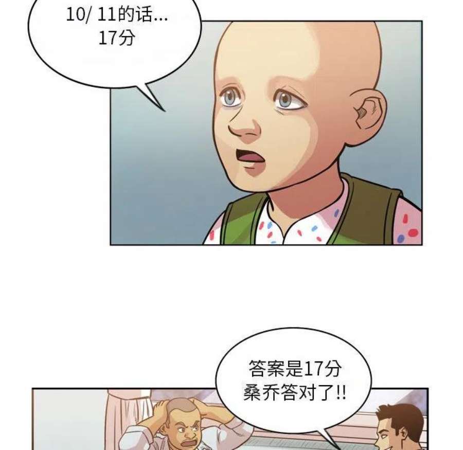 绿茵传奇-欧洲篇111