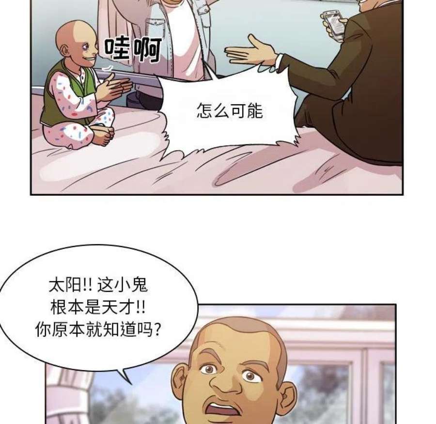 绿茵传奇-欧洲篇111