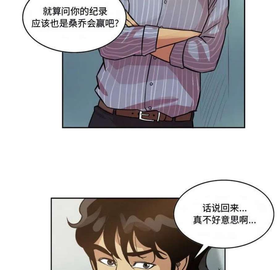 绿茵传奇-欧洲篇111