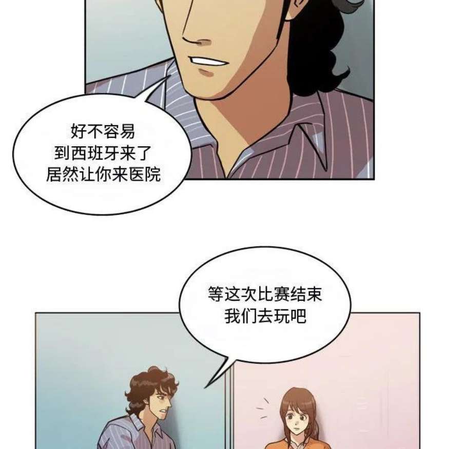 绿茵传奇-欧洲篇111