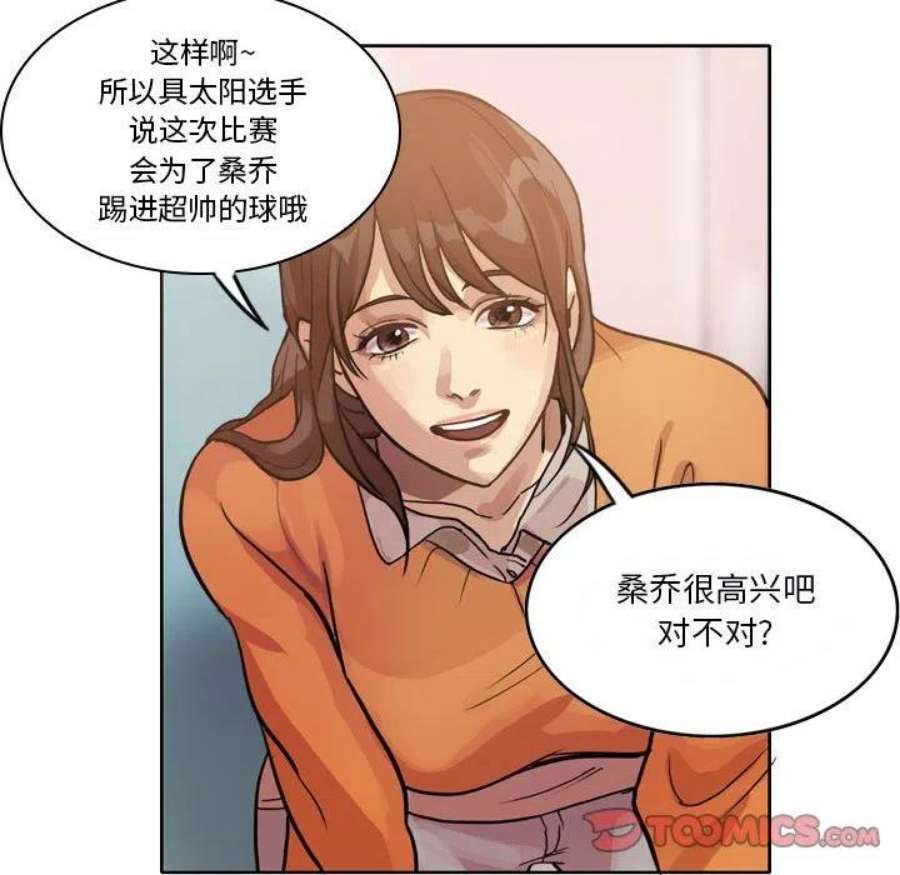 绿茵传奇-欧洲篇111