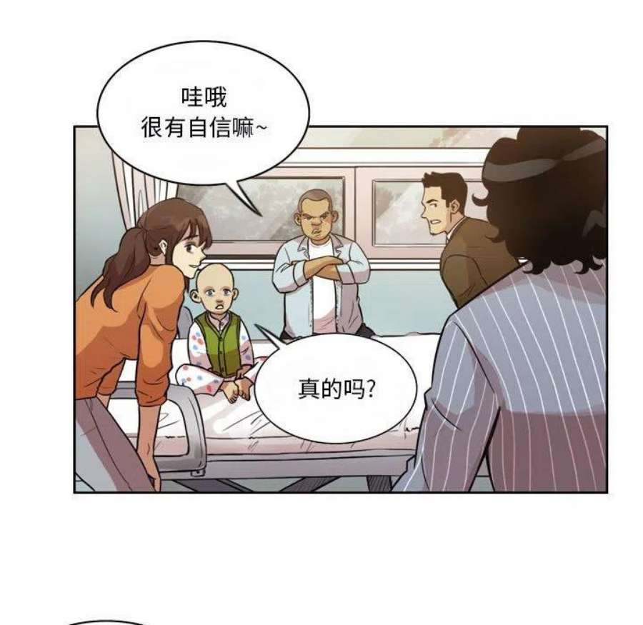 绿茵传奇-欧洲篇111