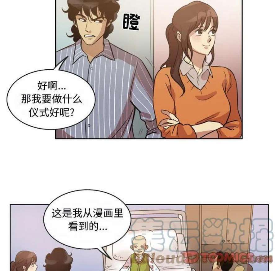 绿茵传奇-欧洲篇111