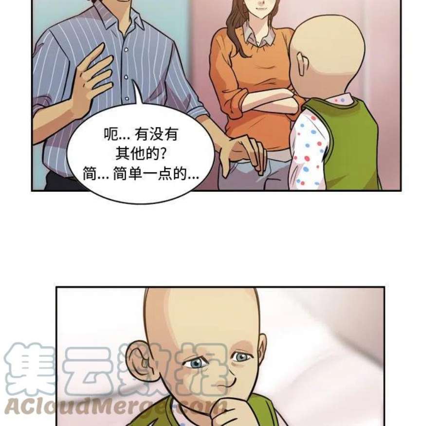 绿茵传奇-欧洲篇111