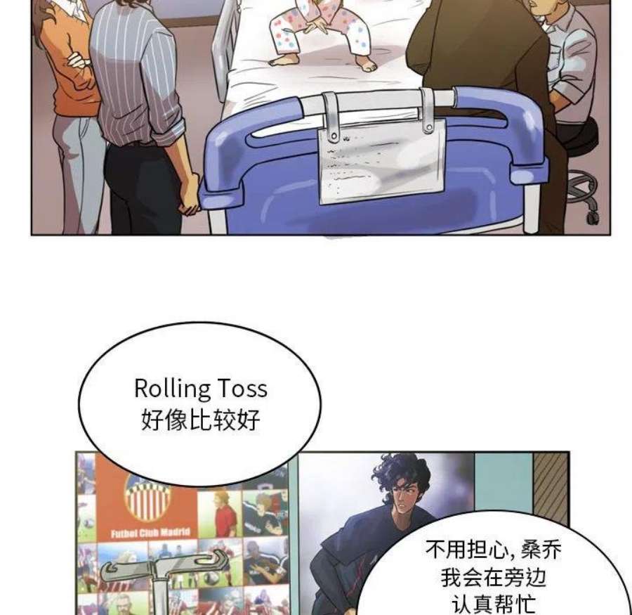 绿茵传奇-欧洲篇111