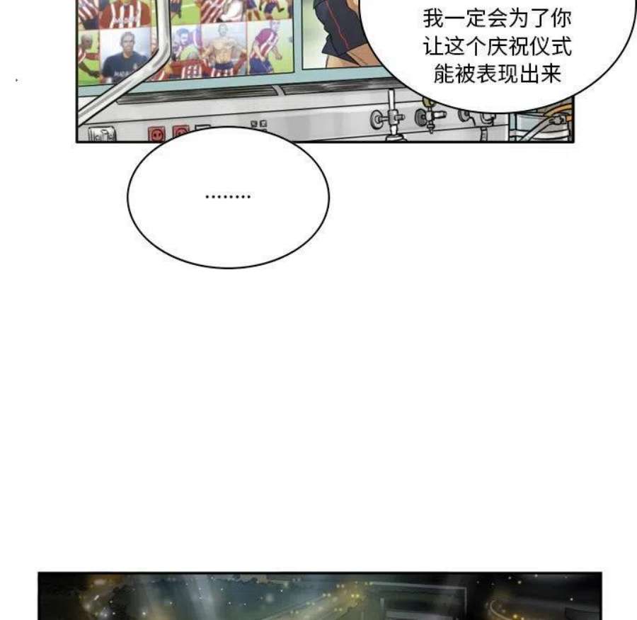 绿茵传奇-欧洲篇111