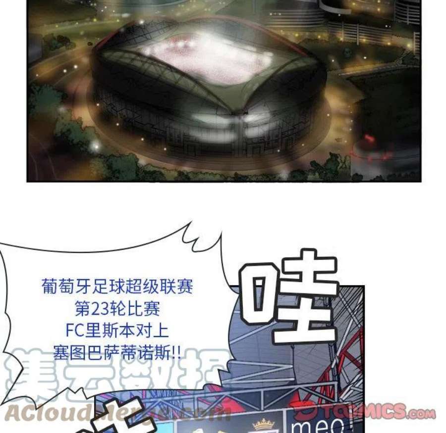 绿茵传奇-欧洲篇111