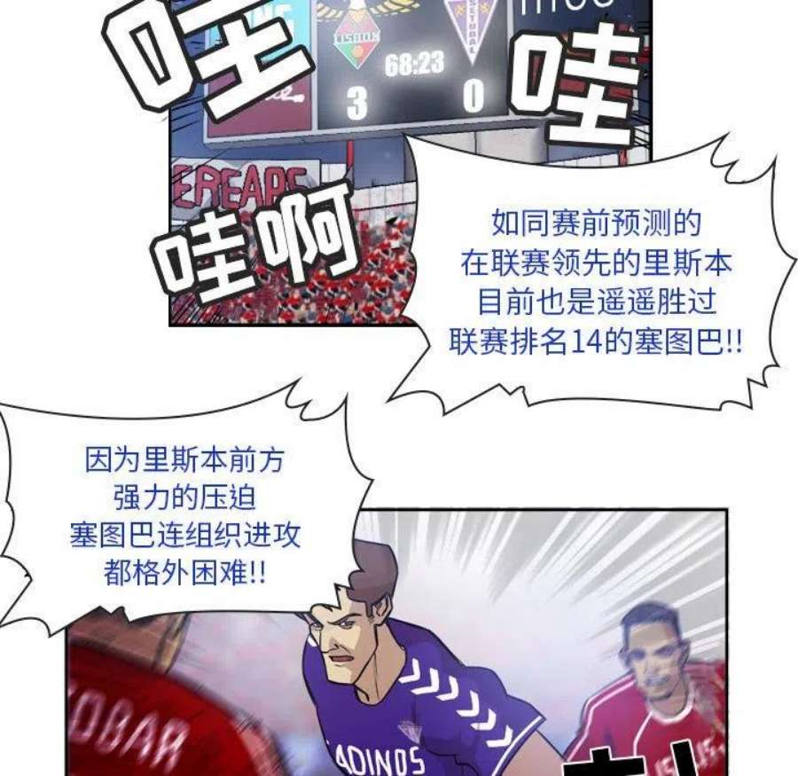 绿茵传奇-欧洲篇111