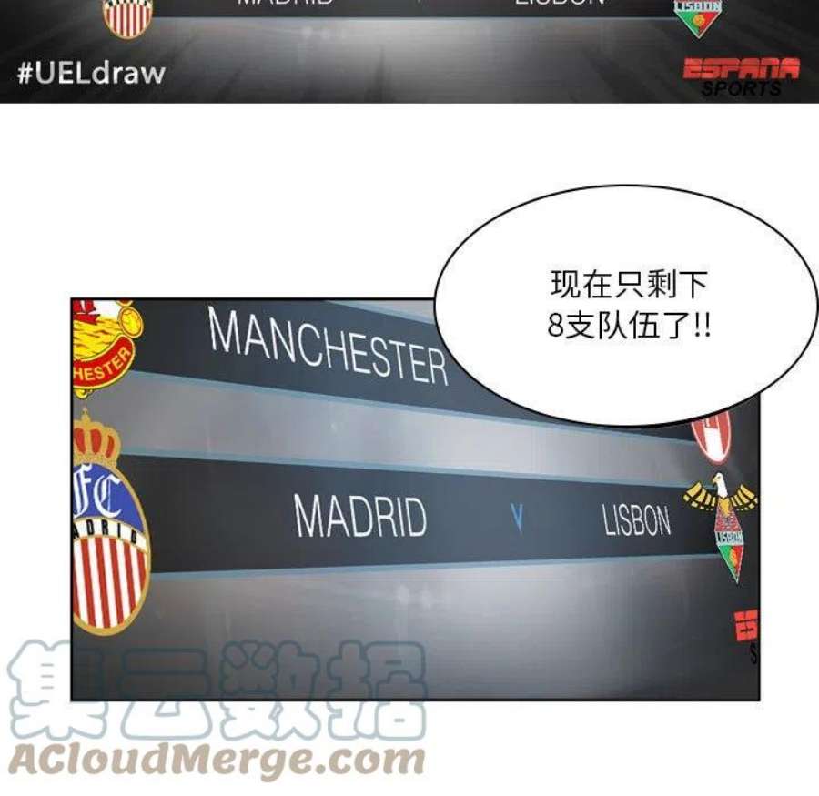 绿茵传奇-欧洲篇111