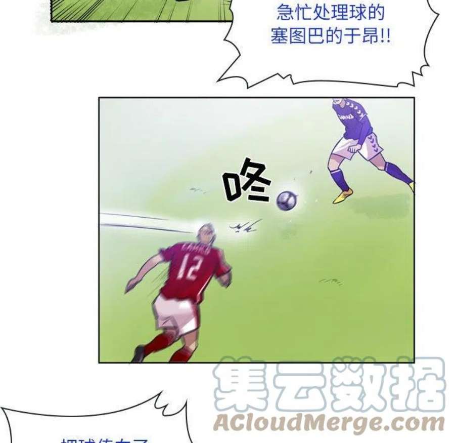 绿茵传奇-欧洲篇111