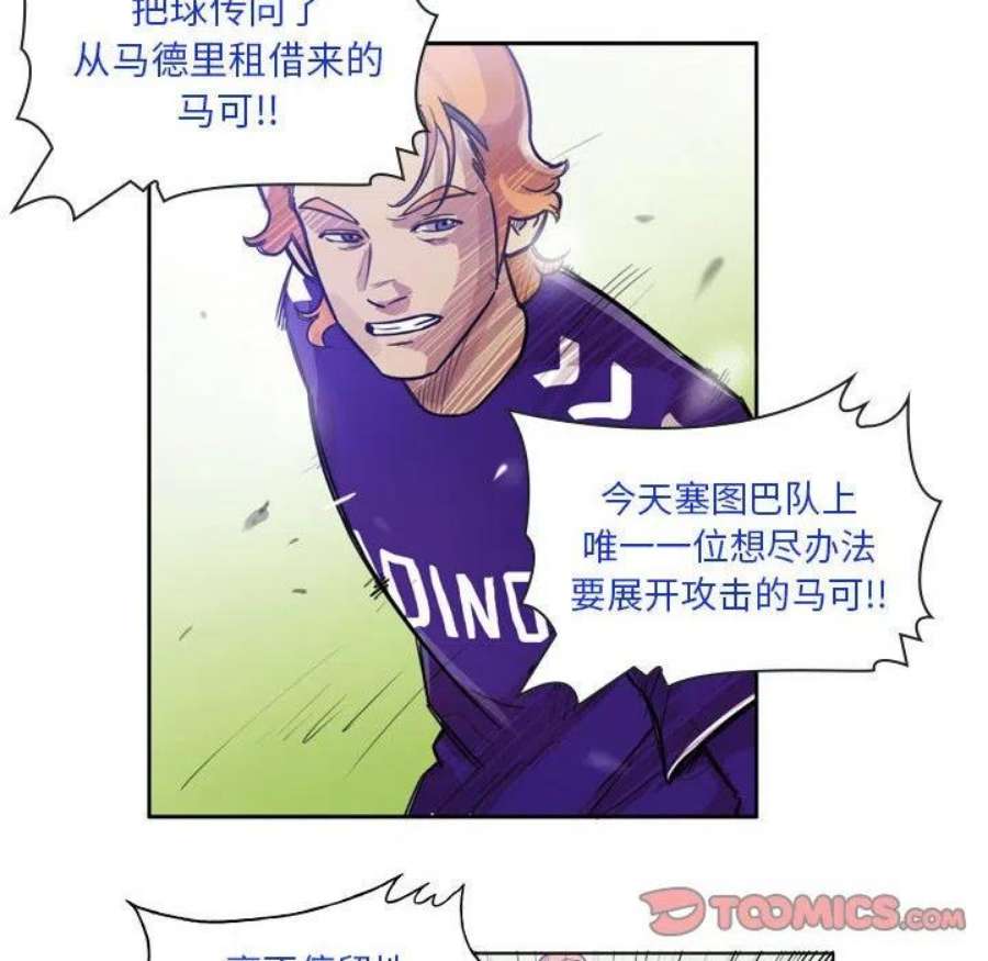 绿茵传奇-欧洲篇111